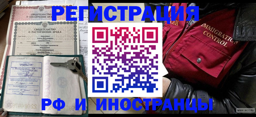 прописка для кредита в Кохме