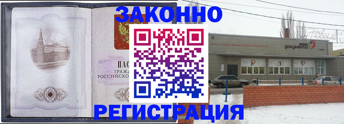 временная регистрация 2025 в Кохме