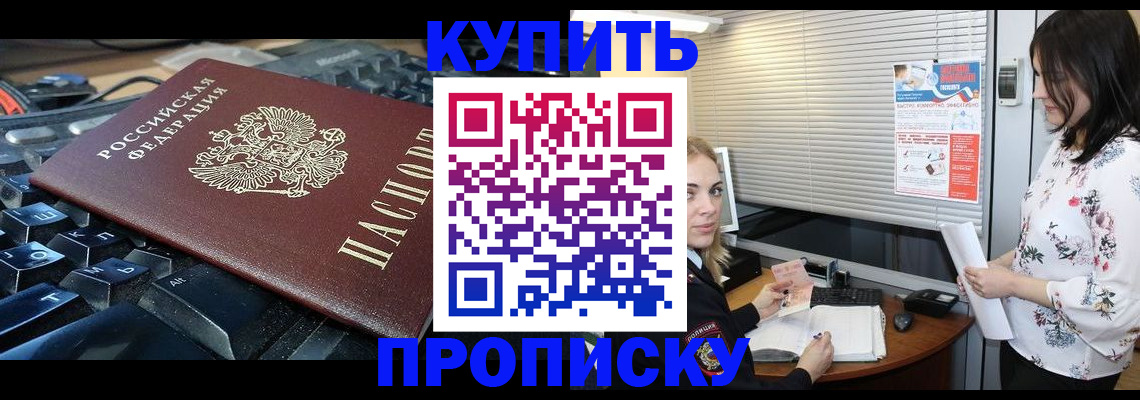 прописка гарантия в Кохме