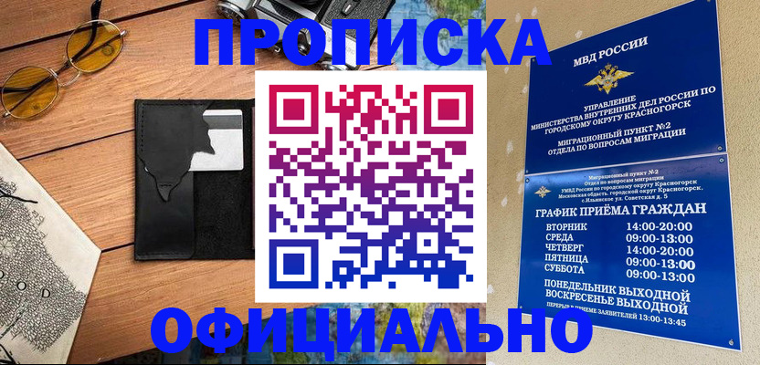 прописка поиск в Кохме